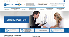 Desktop Screenshot of kalmenergo.mrsk-yuga.ru