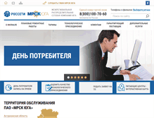 Tablet Screenshot of kalmenergo.mrsk-yuga.ru
